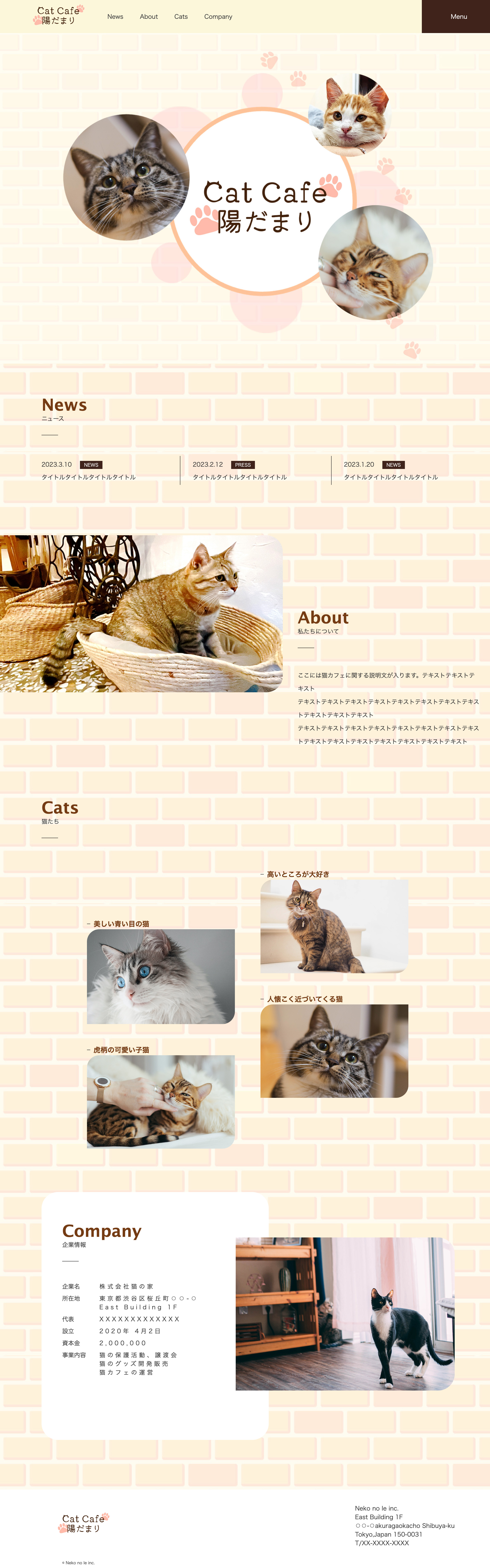 猫カフェホームページのデザイン全貌